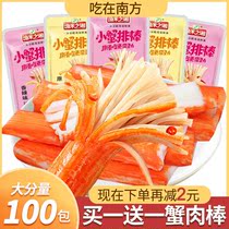 Crab sticks instant hand tear crab Willow crab flavor sticks crab meat sticks Net Red Sea snacks snack snack snack snack snack food recommendation