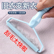 Scraper de-ball clothes household manual hair removal bristles pebbling artifact big clothes shaving ball Trimmer