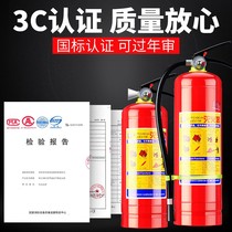 Fire extinguisher 4kg dry powder portable on-board vehicle abc household fire extinguisher 4kg 0 5 kg1kg 2kg 3kg