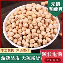 Xinjiang chickpea Wood New beans chicken heart beans cooking porridge soy milk grain fitness ingredients