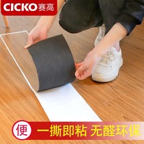 PVC floor stickers self-adhesive floor leather thickened waterproof and wear-resistant plastic floor stickers home bedroom cement floor tiles