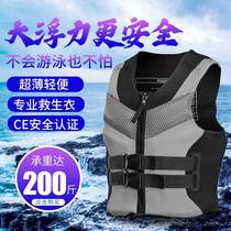 Car-mounted emergency life jacket multi-function flood control water childrens summer model torrent flood control rescue portable car