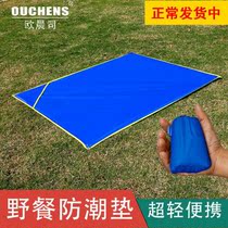 Travel outdoor camping moisture proof mat lawn mat mini folding waterproof floor cloth portable pocket beach picnic mat