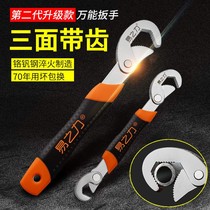 Wrench set German multifunctional universal movable board live mouth plate hand tool quick opening pipe pliers
