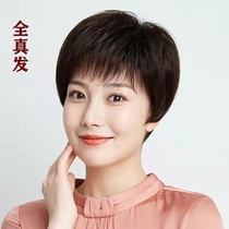 Middle-aged and elderly wig set female full head lifelike true hair mother round face wig female short hair 50 years old white hair