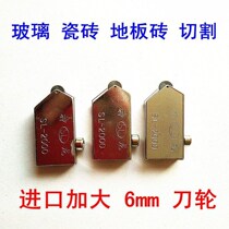 Imported large wheel glass tile floor tile Roller cutting blade opener multifunctional household rowing artifact