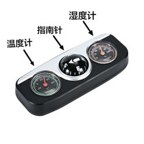 New car gift compass thermometer hygrometer three-in-one multifunctional car guide ball