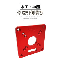 Application of the edging machine flip-board to the east into the Vikz Orun Shepherd RT0700C Type of universal flip-board