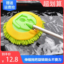 Car wash mop long handle telescopic non-pure cotton soft hair brush without injury Car wipe special Xian brushed car tool