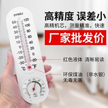 Thermometer home indoor high-precision thermohygrometer greenhouse agricultural breeding humidity meter wall-mounted precision Special