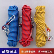 Safety rope aerial work rope mountaineering rope wear-resistant outdoor climbing rope fire rope escape rope lifeline home