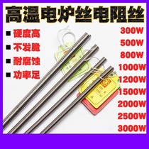 Wire resistance wire steel wire wire heating wire grate 3000W 2000W 1000W