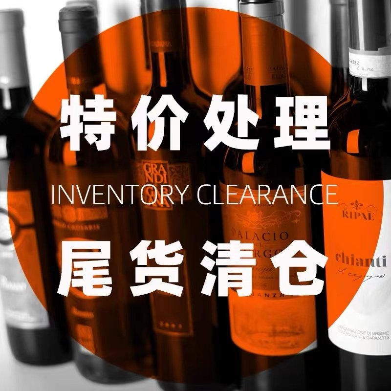 🍷法国干红葡萄酒特价促销!享受原产地风味的绝好机会!🍷-酒水-淘宝好物网