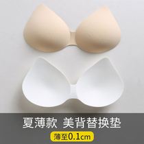Ultra-thin chest pad insert one-piece beautiful back replacement latex pad sports underwear bra thickening underwear pad 0 1