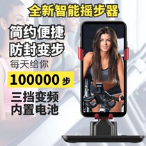 Mobile phone stepper pendulum mute rocker brush stepper rechargeable mobile phone pedometer movement steps walking God