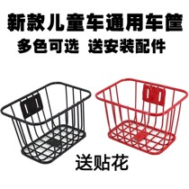 Child Bike Plus Coarse Iron Car Basket Front Car Basket Toddler Basket With Basket Pocket Universal Baby Carrier Accessories