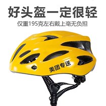 Takeaway Riding Summer Express Mountain Bike Helmet for men and women Breathable Lightweight Electric Car Safety Hats