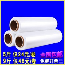 Winding film 50cm transparent thickened protection PE white packaging self-adhesive stretch coating 5cm-100cm