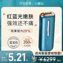 (Li Good Recommended) Imei Story Sapphire Home Convenient Private Office Full Body Hair Loss for men and women Ice and