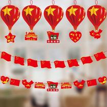 Mid-Autumn Festival National Day Happy Theme Decoration La Flag Hanging Shop Shopping Mall Classroom Activity Evening Evening Scene Arrangement