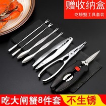 Crab eating tool household peeling crab clamp clip hairy crab artifact scissors eating crab special tool crab eight pieces