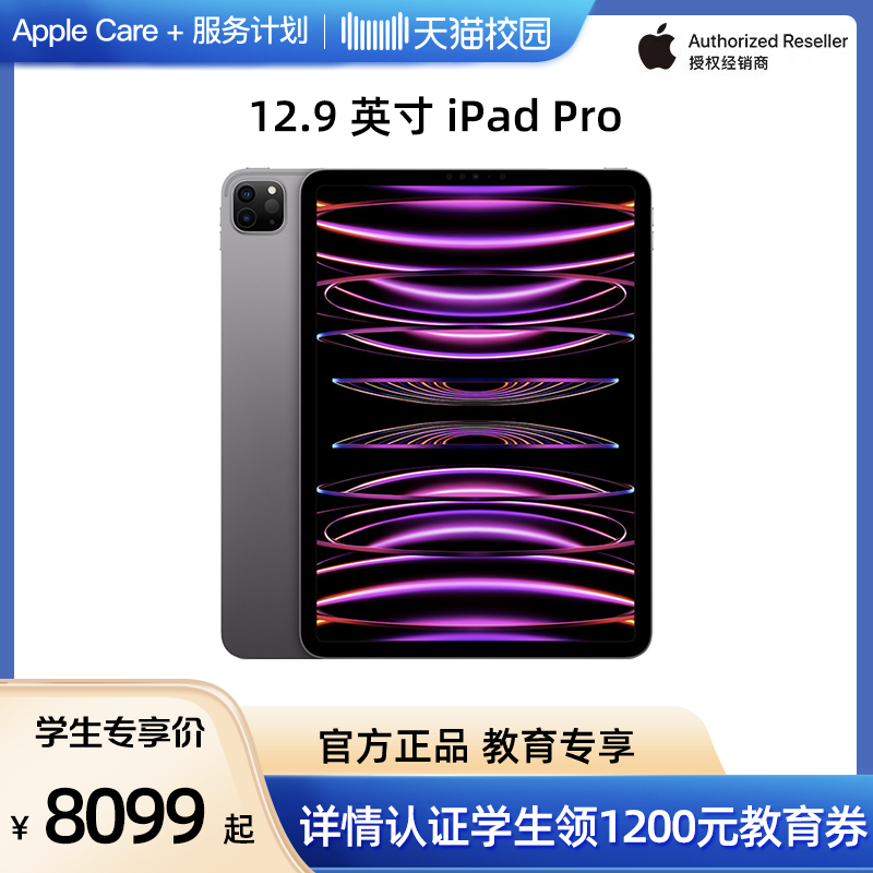 èУ԰Apple/ƻ 2022¿ 12.9 Ӣ iPad Pro ѡ ߾ 