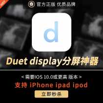 duet £ display multi screen split screen duetdisplay tool ipad tablet iOS second screen