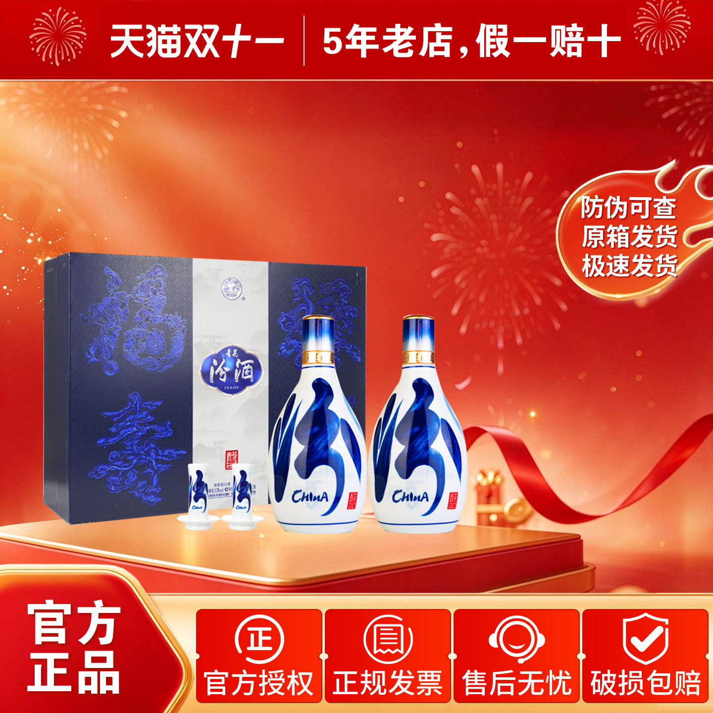 青花汾酒53度500ml-青花汾酒53度500ml促销价格、青花汾酒53度500ml品牌