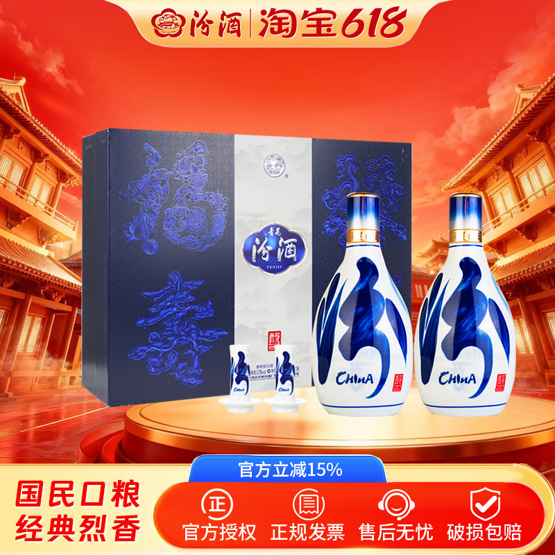 青花20汾酒500ml-青花20汾酒500ml促销价格、青花20汾酒500ml品牌- 淘宝