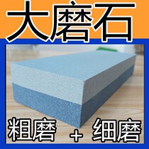 Emery grindstone diamond sharpening sharpener high-end sharpening stone household small stainless steel knife Special