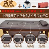 Resilience Fumigation Bed Beauty Salon Solid Wood Steam Bed Gin Hall Traditional Chinese Medicine Mud Moxibustion Steam Bed with Damp Drug Steam Bed