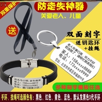 Anti-lose hand ring elderly lettering phone number information card customized child senile dementia anti-loss anti-removal device