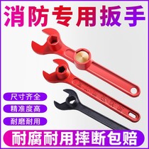 Fire hydrant special wrench fire hydrant wrench fire hydrant wrench Universal Universal ground bolt open outdoor bolt open