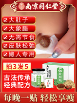 Belly button slimming weight loss fat burning oil oil artifact suppression appetite loss loss big belly bag female male self-discipline