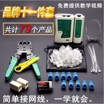 Wire pliers set tools household multi-function category five Type six Type Press pliers clip wire network tester Crystal Head