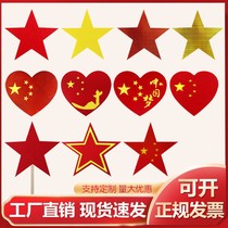 Laser five-pointed star hand props six one five-pointed star props Red Star sparkling performance sports meeting entrance opening ceremony
