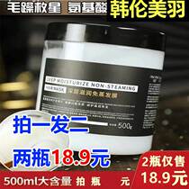 Hair film repair dry-free steam spa smooth hair care Han Lun Mei Yu deep moisturizing the official brand of Jov