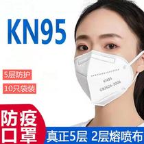 KN 95 masks spot dust and air breathable industrial dust smog mouth cover for men and women protective disposable masks