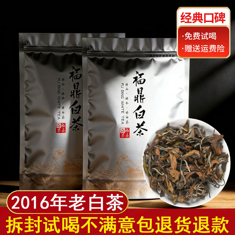福建省 福鼎特級老白茶 2011年 福建省 福鼎特級老白茶 2011年 【公式通販】