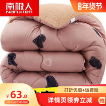 South Pole Thickened Quilt Warm Cotton Quilt Core Lamb Suede Winter Quilt Thickened Bedding Single Double Warm Space Quilt