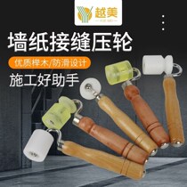 Wallpaper wallpaper Wall cloth construction tools stainless steel seam flat Yin and Yang angle press wheel kit scraper brush