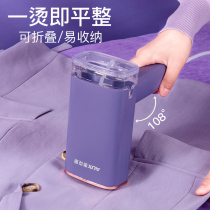 Oaks iron household handheld small hanging iron ironing machine ironing clothing artifact travel folding small portable