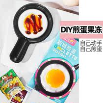 Food play jelly simulation plate pan fried egg DIY snack kindergarten childrens day gift coax baby artifact