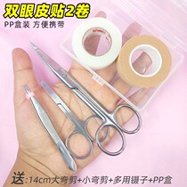 Studio makeup artist Special 3m double eyelid stickers wide skin tone paper stickers natural invisible breathable to send big scissors