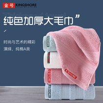 Gold towel extra thick cotton cotton class A five-star face towel increased wash towel instant water absorption Xinjiang cotton S1011