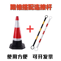 Rubber road cone ban ice cream warning barricade cone parking space pile telescopic connecting rod vertebral pile reflective square bucket