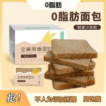 Whole Wheat Bread Special Minus Meals Fertilizer 0 Fat Coarse Cereals No Sugar Fine Foods Rye Coarse Cereals 0 Low Fat Whole Box Breakfast
