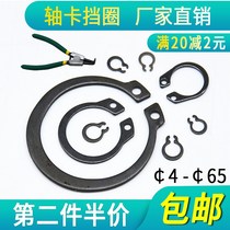 Circlip elastic retaining ring snap ring shaft clamp 65 manganese GB894 bearing outer card yellow buckle ring hoist C type circlip