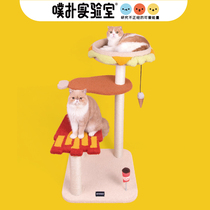 Puff Lab family bucket cat climbing frame cat snatch column cat leaping stand cat claw column cat toy bite resistant