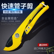 Pipe knife PVC pipe cutter PPR quick shear pipe pipe cutter water pipe Water Utility Scissors Scissors pipe cutter tool